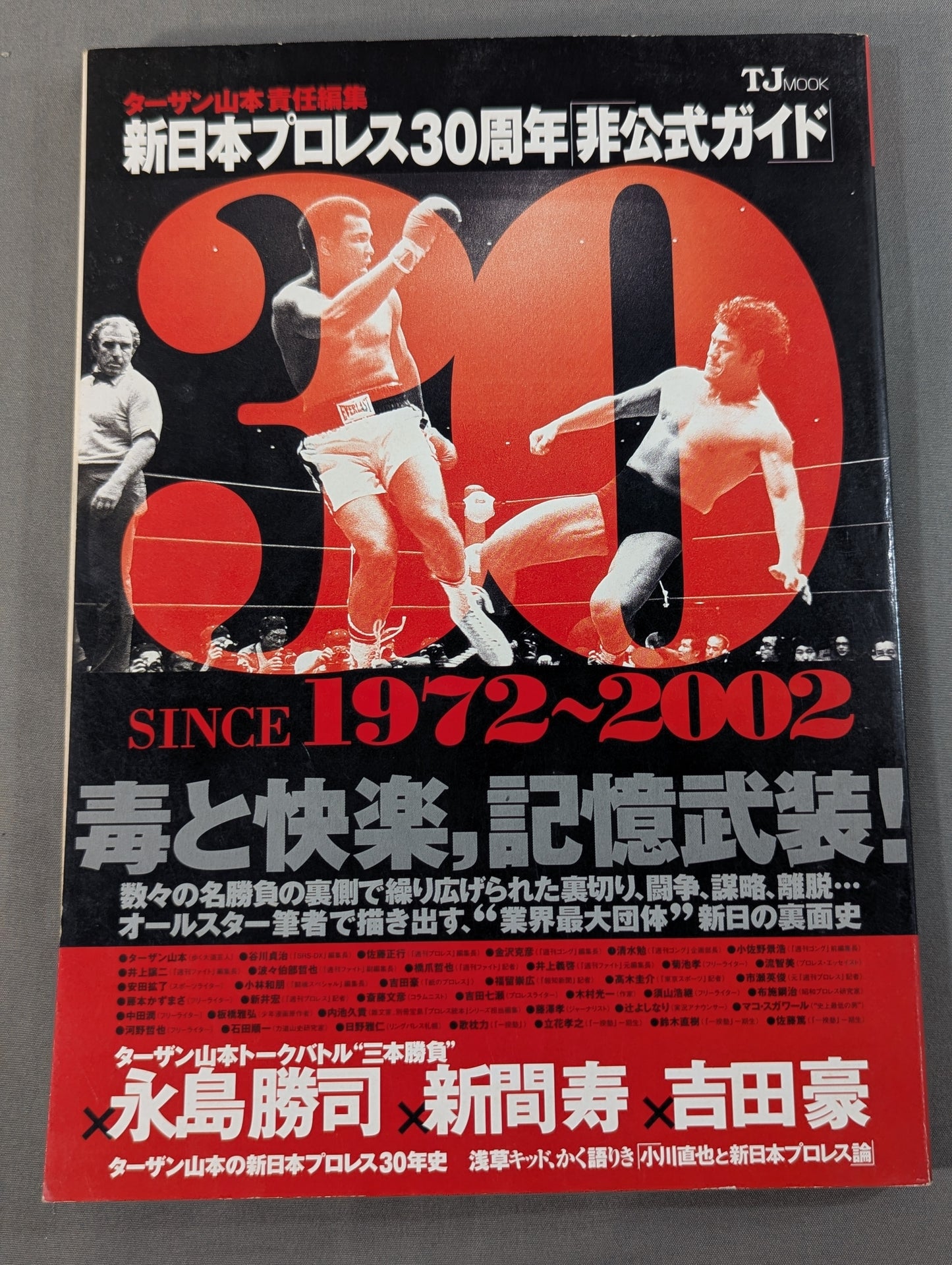 Tarzan Yamamoto Responsible Editing New Japan Pro Wrestling  30th Anniversary Unofficial Guide SINCE1972~2002