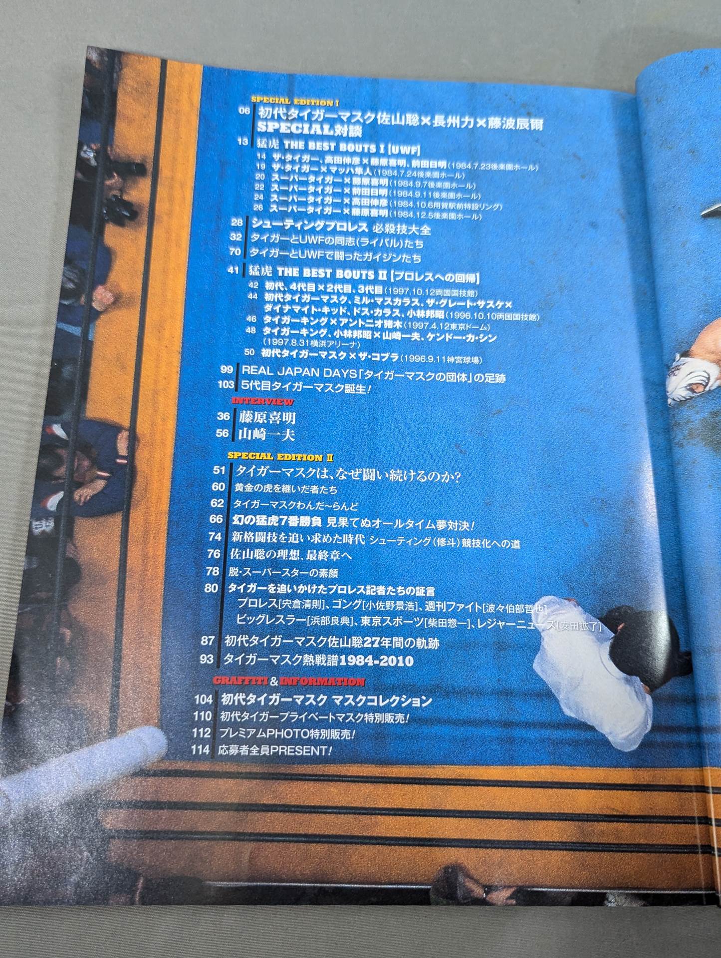 初代タイガーマスク 30years【下巻】1984-2010 UWFからリアルジャパンまで