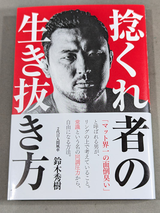 How to survive a 【hand signed autograph】 twister