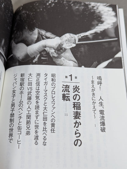 Explosion  taught me what I needed in life