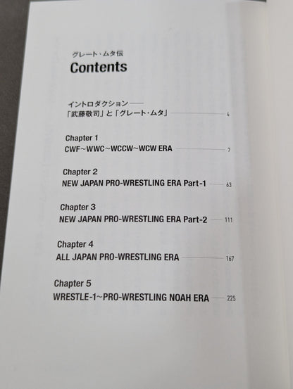 The Great Muta Biography