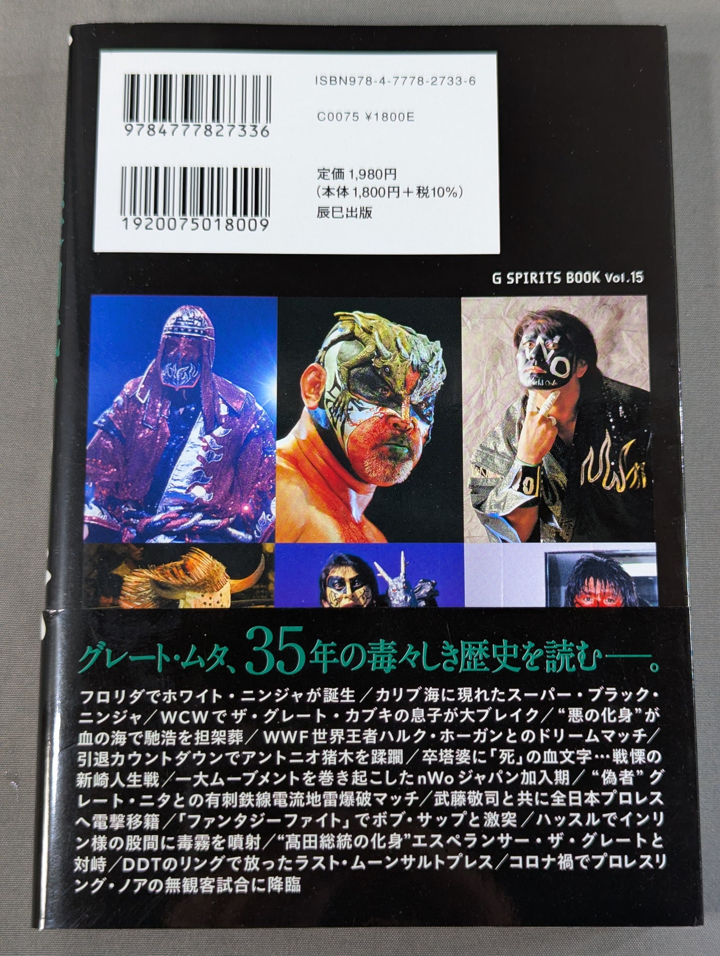 The Great Muta Biography