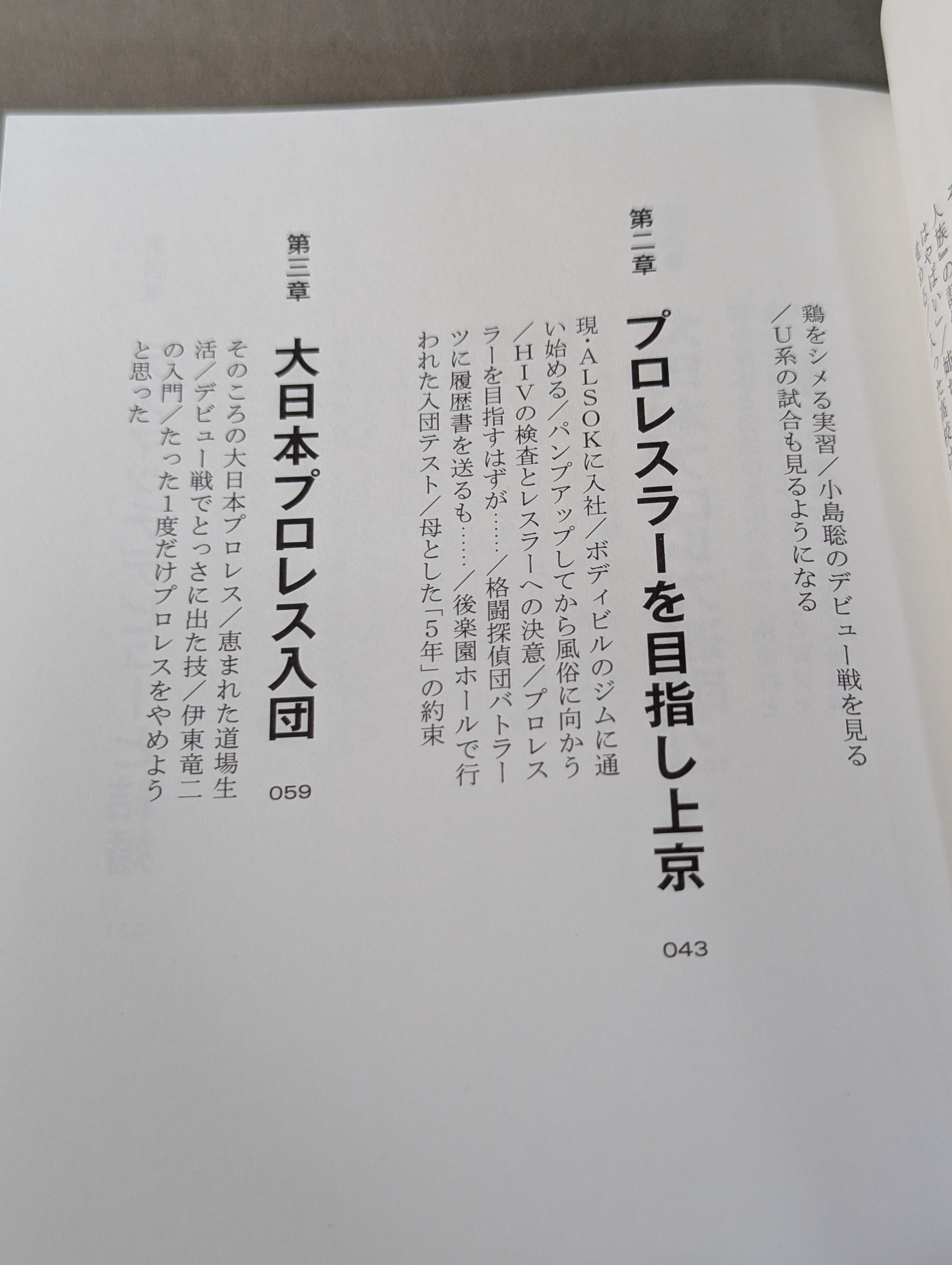 直筆サイン入り】葛西純 自伝 CRAZY MONKEY(クレイジーモンキー) – 闘道館