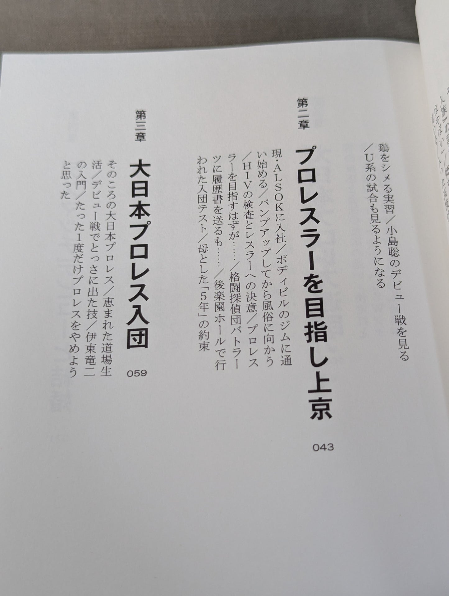 【直筆サイン入り】葛西純 自伝 CRAZY MONKEY(クレイジーモンキー)