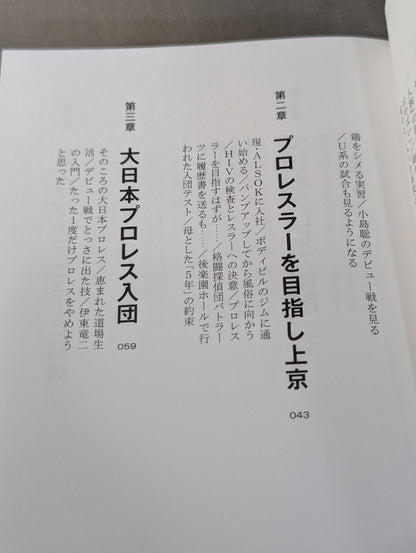 【直筆サイン入り】葛西純 自伝 CRAZY MONKEY(クレイジーモンキー)