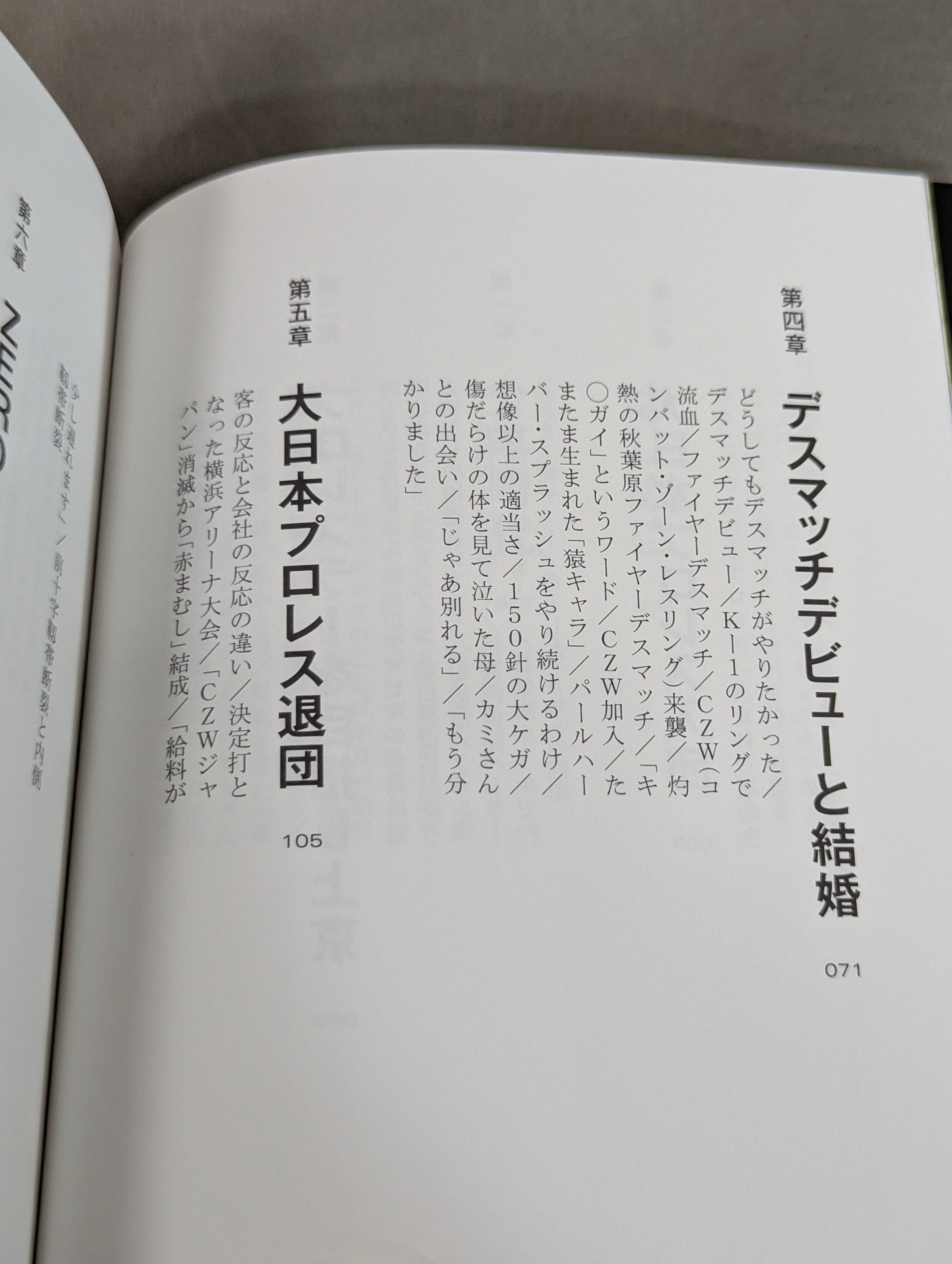 直筆サイン入り】葛西純 自伝 CRAZY MONKEY(クレイジーモンキー) – 闘道館