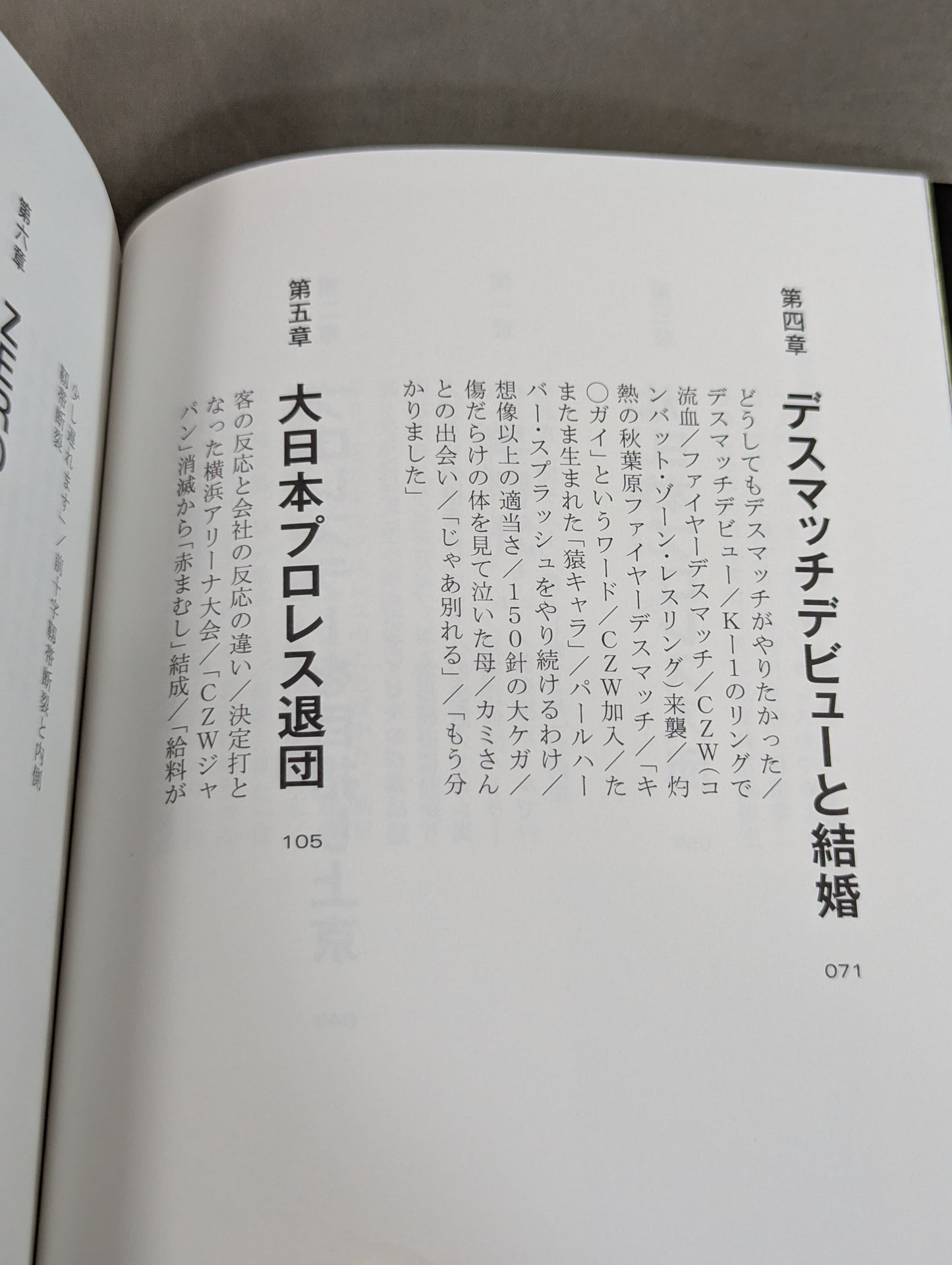 【直筆サイン入り】葛西純 自伝 CRAZY MONKEY(クレイジーモンキー)