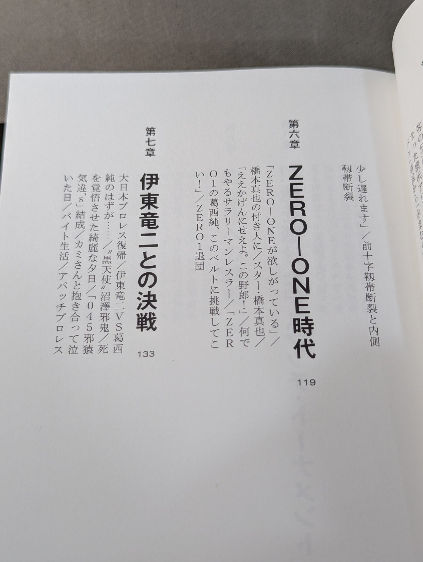 【直筆サイン入り】葛西純 自伝 CRAZY MONKEY(クレイジーモンキー)