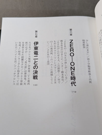 【直筆サイン入り】葛西純 自伝 CRAZY MONKEY(クレイジーモンキー)
