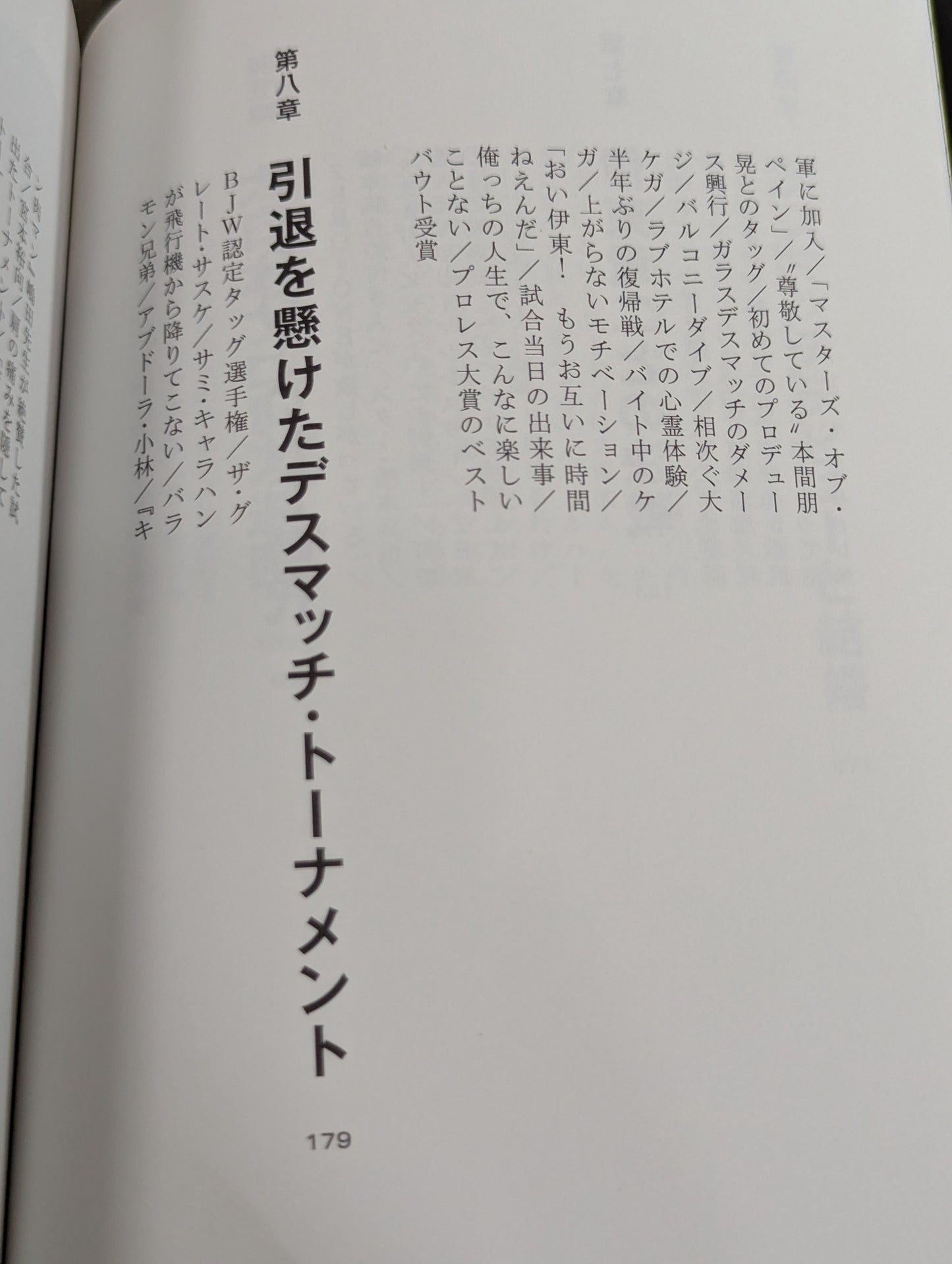 【直筆サイン入り】葛西純 自伝 CRAZY MONKEY(クレイジーモンキー)