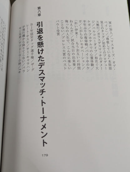 【直筆サイン入り】葛西純 自伝 CRAZY MONKEY(クレイジーモンキー)