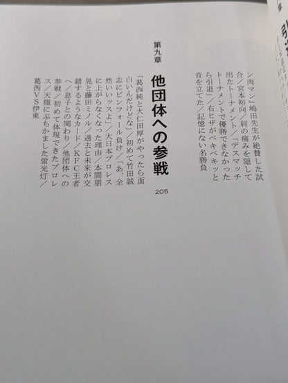 【直筆サイン入り】葛西純 自伝 CRAZY MONKEY(クレイジーモンキー)