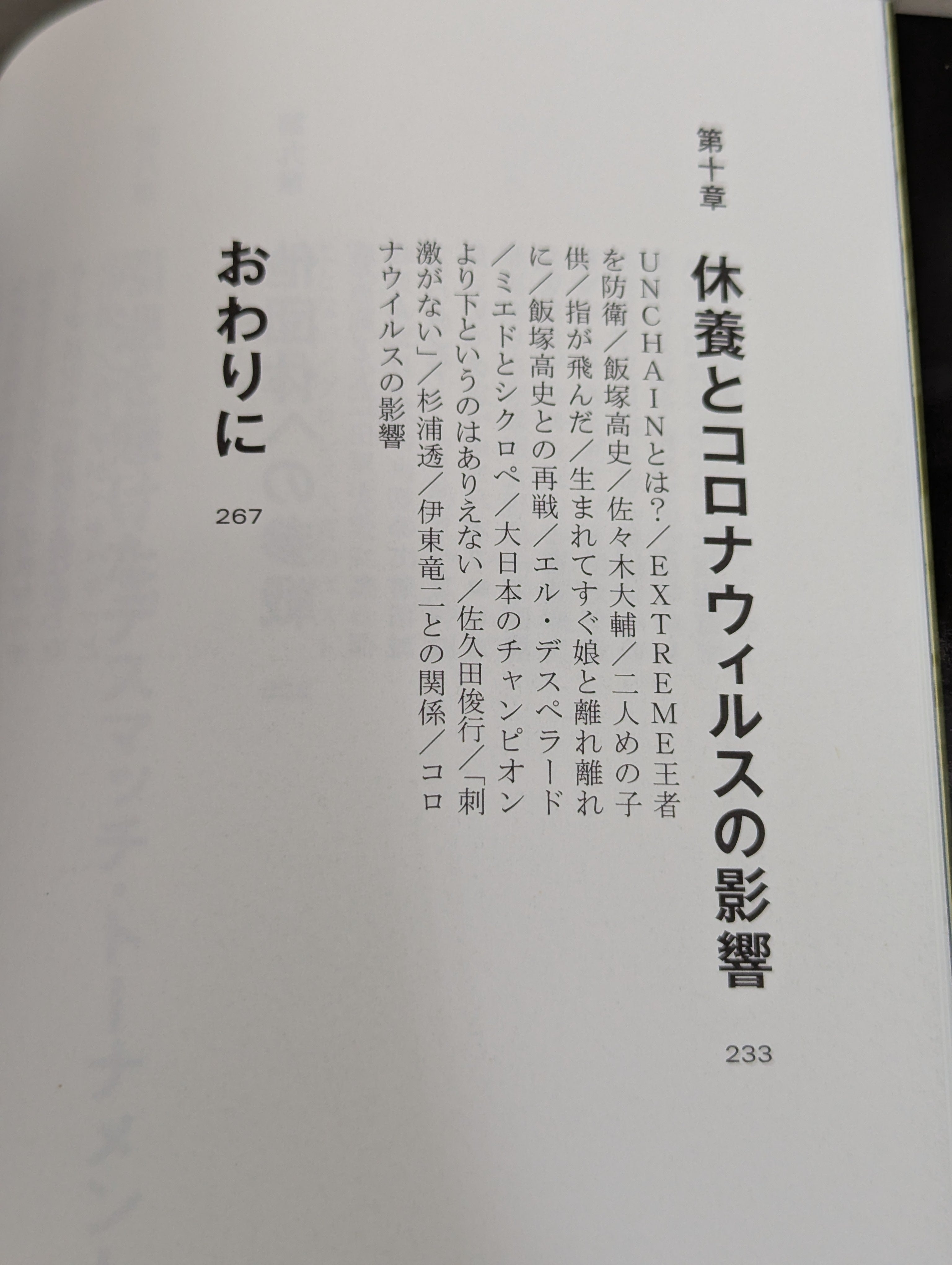 直筆サイン入り】葛西純 自伝 CRAZY MONKEY(クレイジーモンキー) – 闘道館