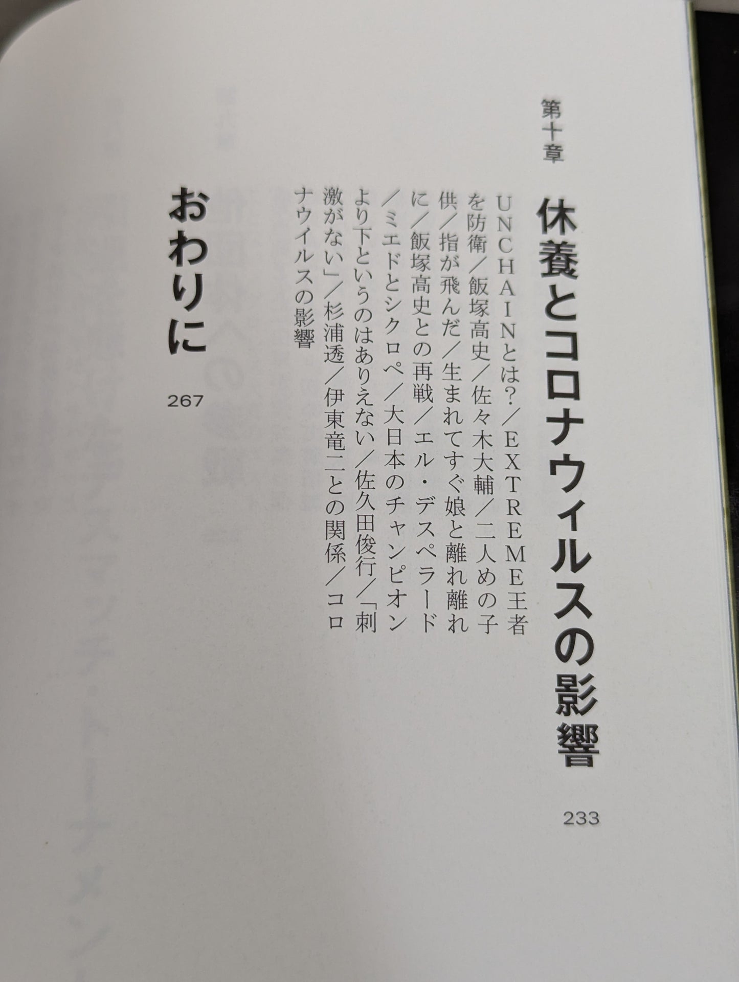 【直筆サイン入り】葛西純 自伝 CRAZY MONKEY(クレイジーモンキー)