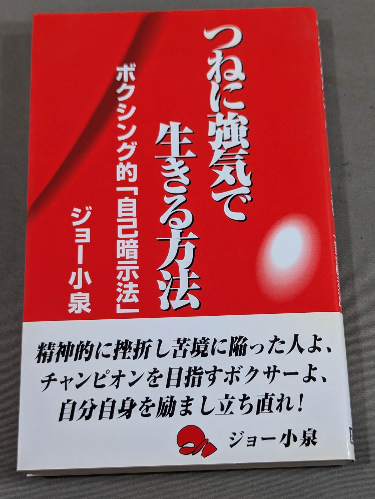 How to always live a bullish boxing "autosuggestion"