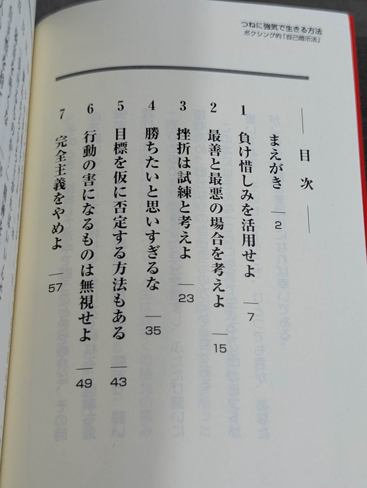 How to always live a bullish boxing "autosuggestion"