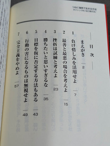 How to always live a bullish boxing "autosuggestion"