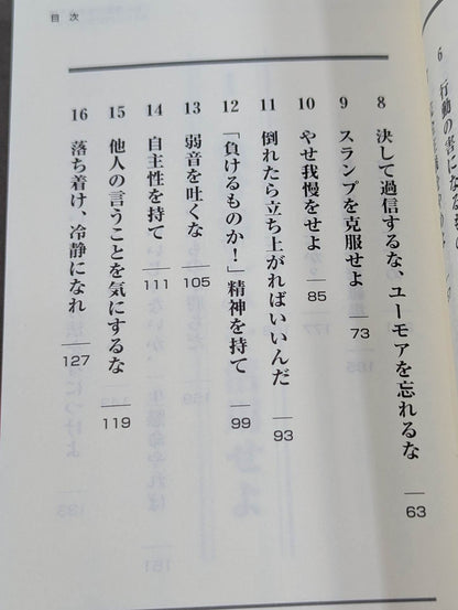 How to always live a bullish boxing "autosuggestion"