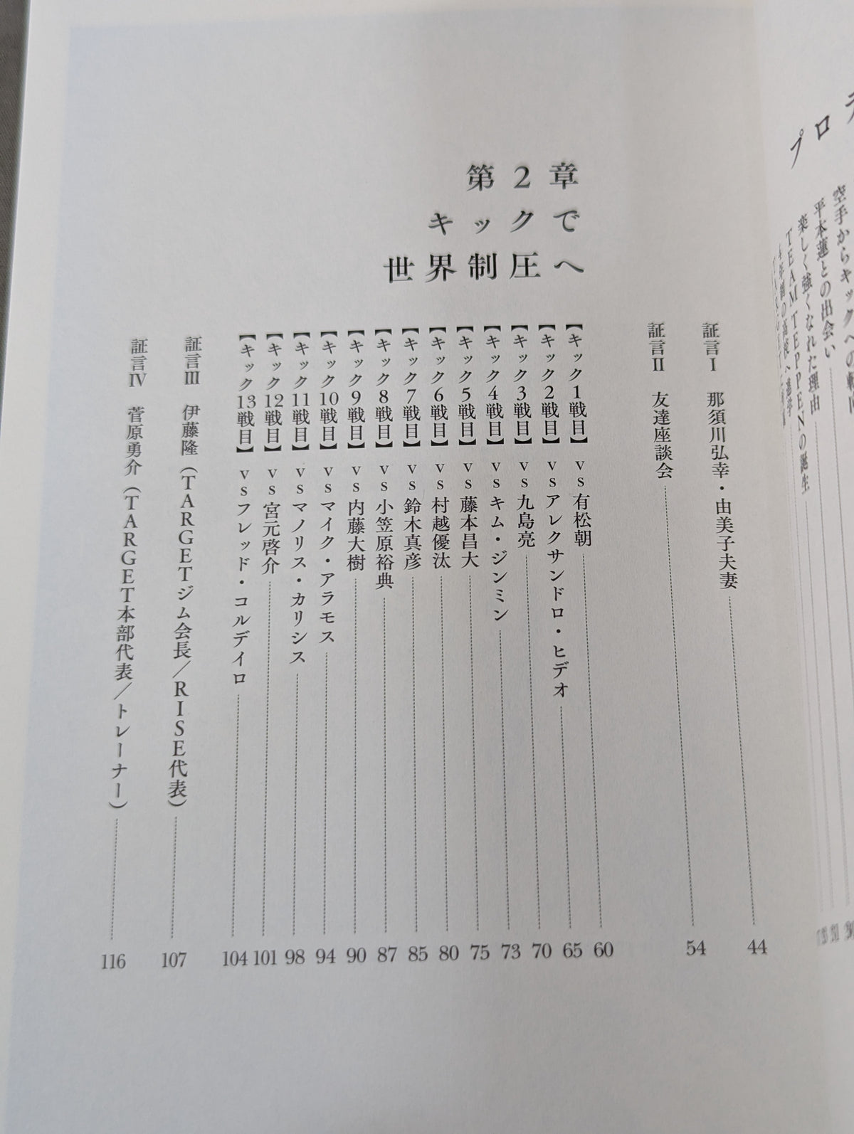 覚醒