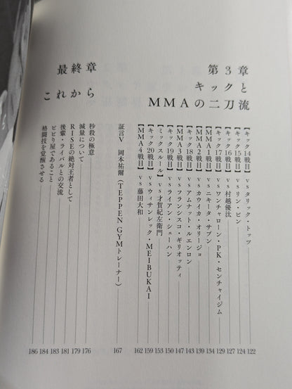 覚醒