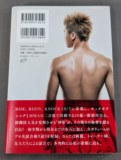 覚醒