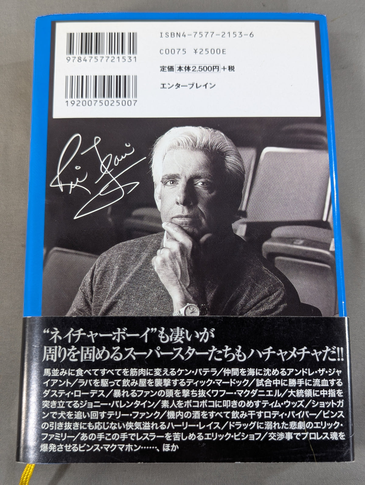 リック・フレアー自伝 トゥー・ビー・ザ・マン