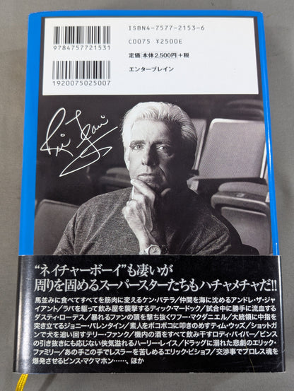 リック・フレアー自伝 トゥー・ビー・ザ・マン