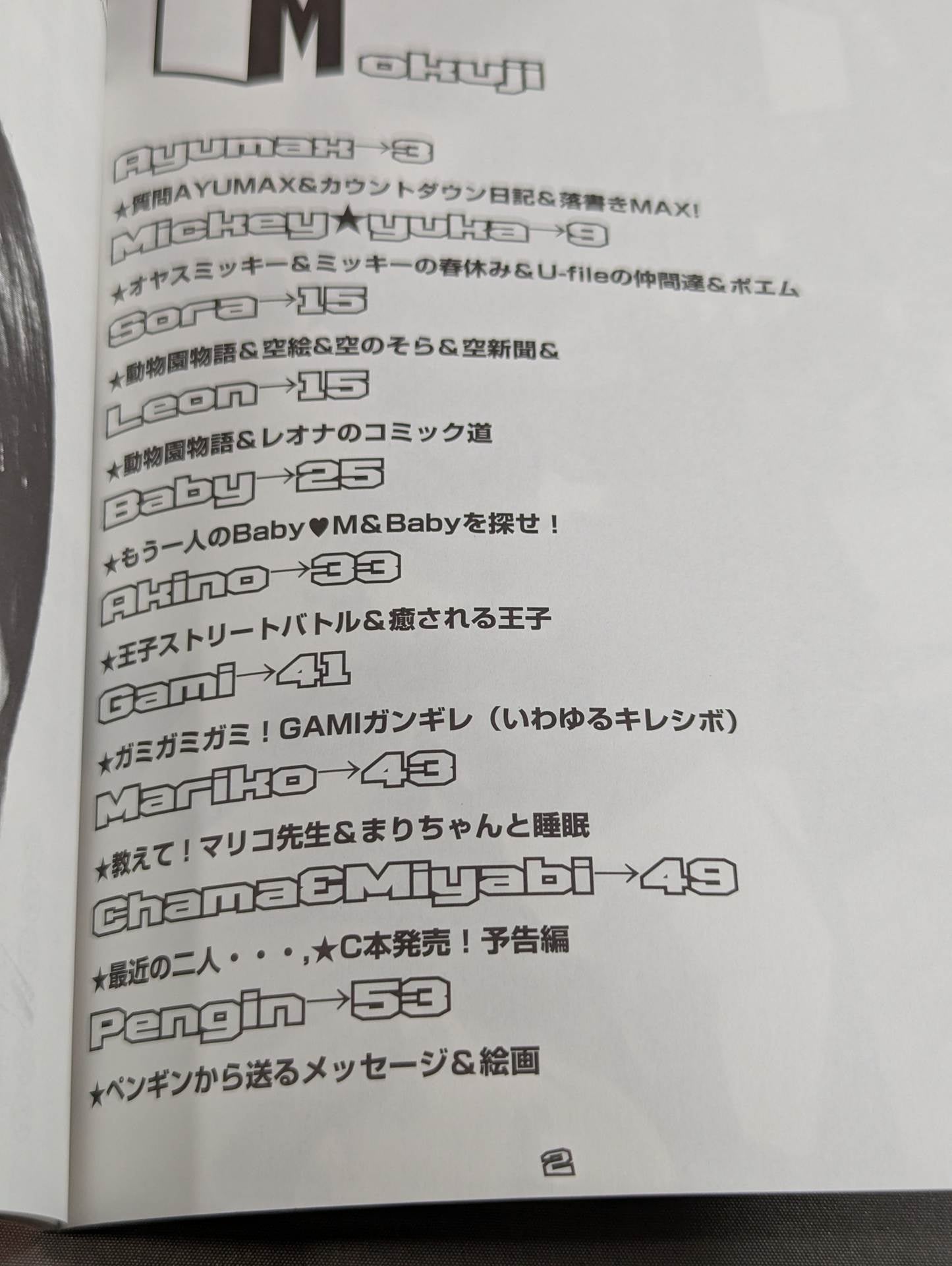 M’s Style (2005.4.24)