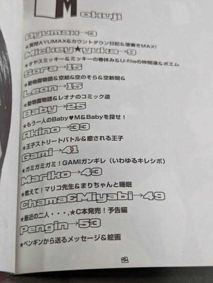 M’s Style (2005.4.24)