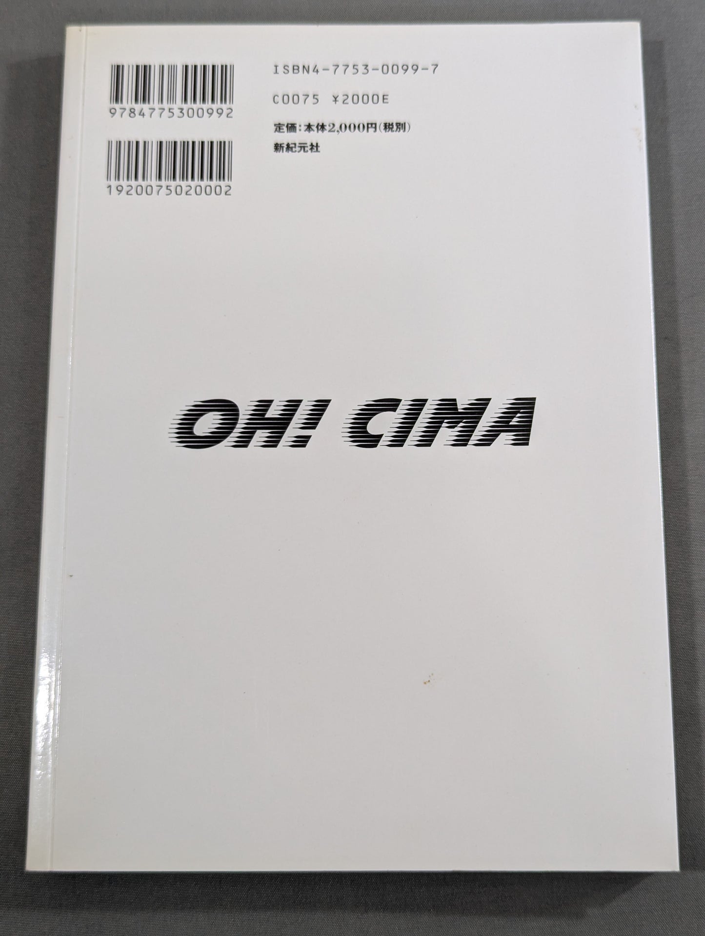 【直筆サイン入り】OH! CIMA