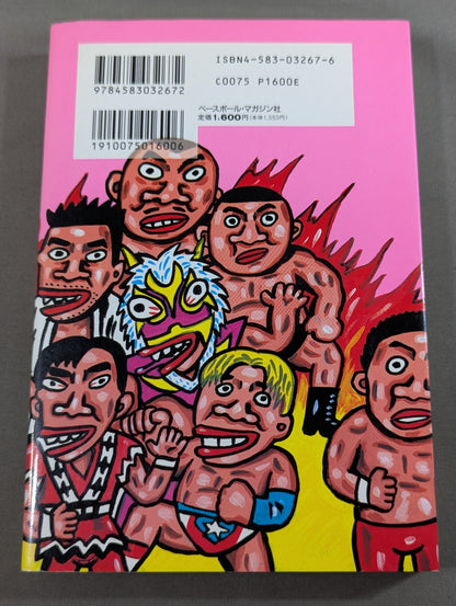 Michinoku Ruchabaka Diary