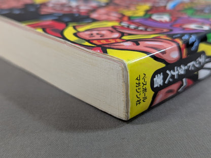 Michinoku Ruchabaka Diary