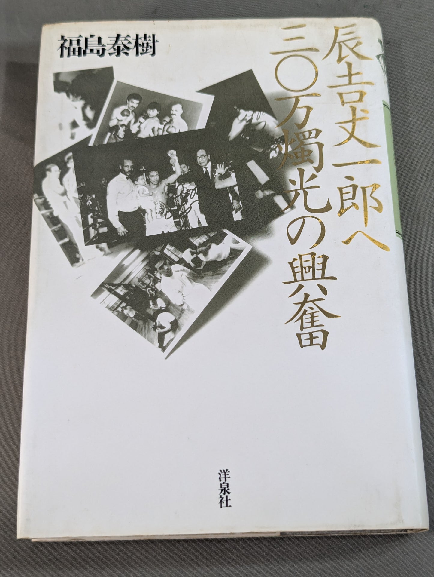 The excitement of 300,000 candles to Joichiro Tatsuyoshi