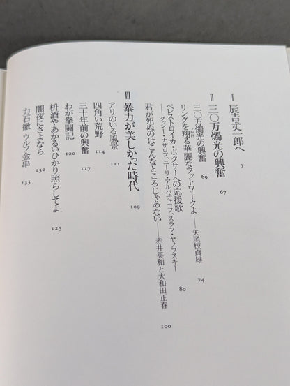 The excitement of 300,000 candles to Joichiro Tatsuyoshi