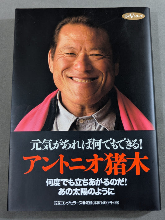 元気があれば何でもできる! (男のVシリ－ズ)