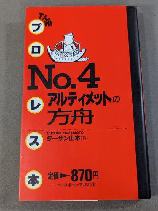 THE Pro Wrestling Book No.4 Ultimate Ark