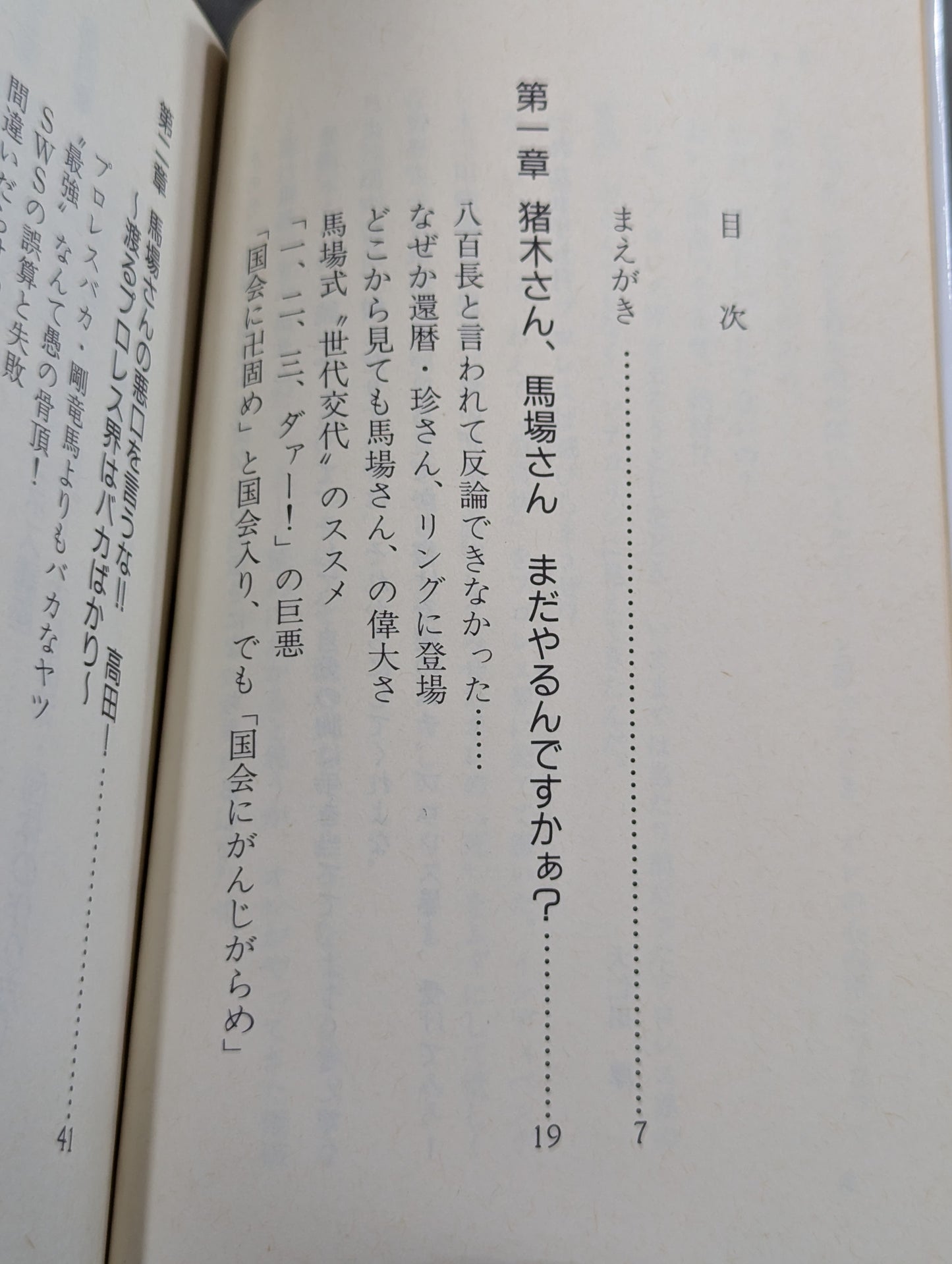 俺はマザコン  5・5引退記念