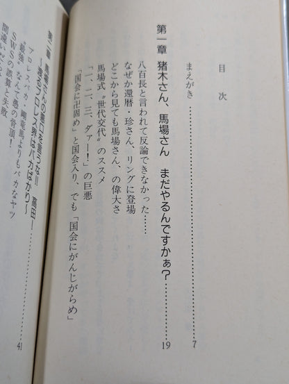 俺はマザコン  5・5引退記念