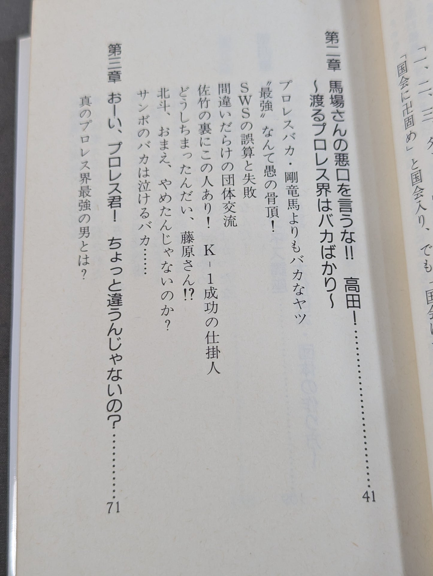 俺はマザコン  5・5引退記念