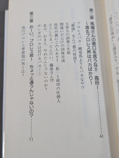 俺はマザコン  5・5引退記念