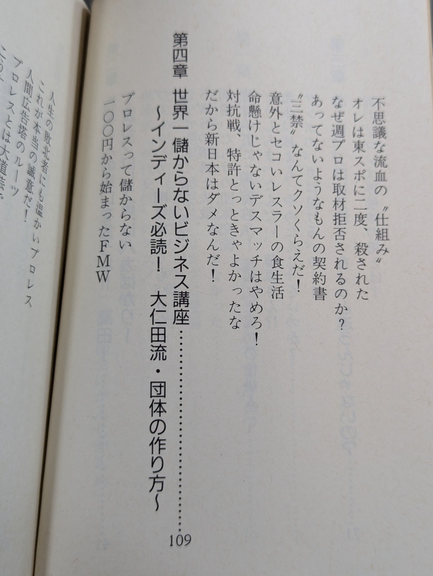 俺はマザコン  5・5引退記念