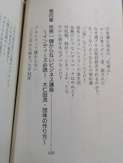 俺はマザコン  5・5引退記念
