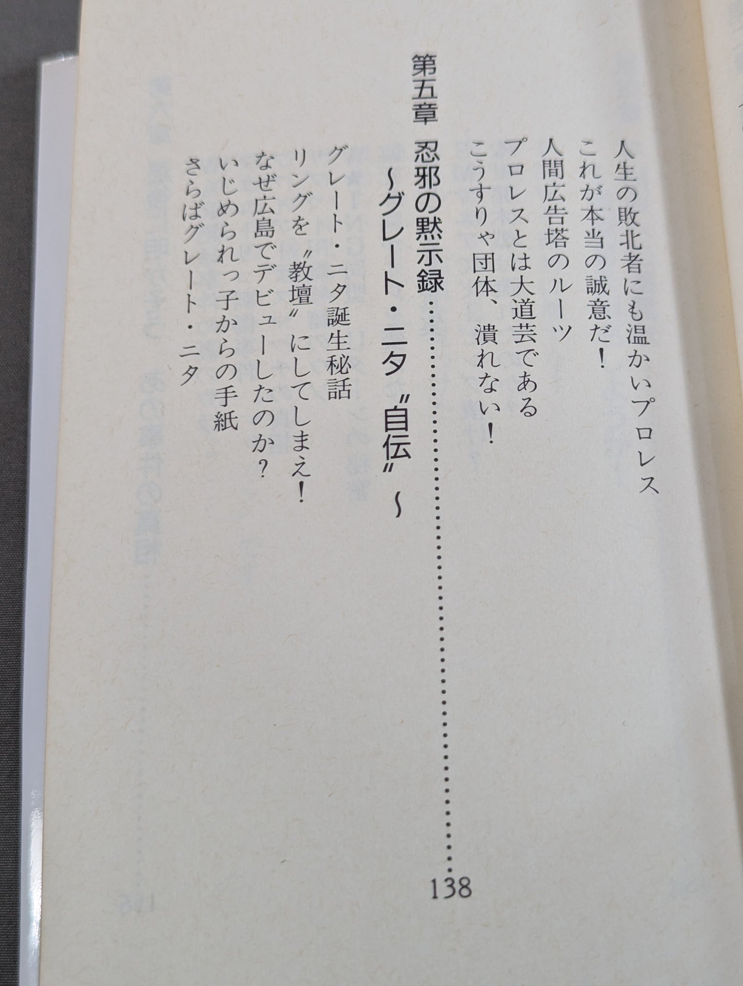 俺はマザコン  5・5引退記念