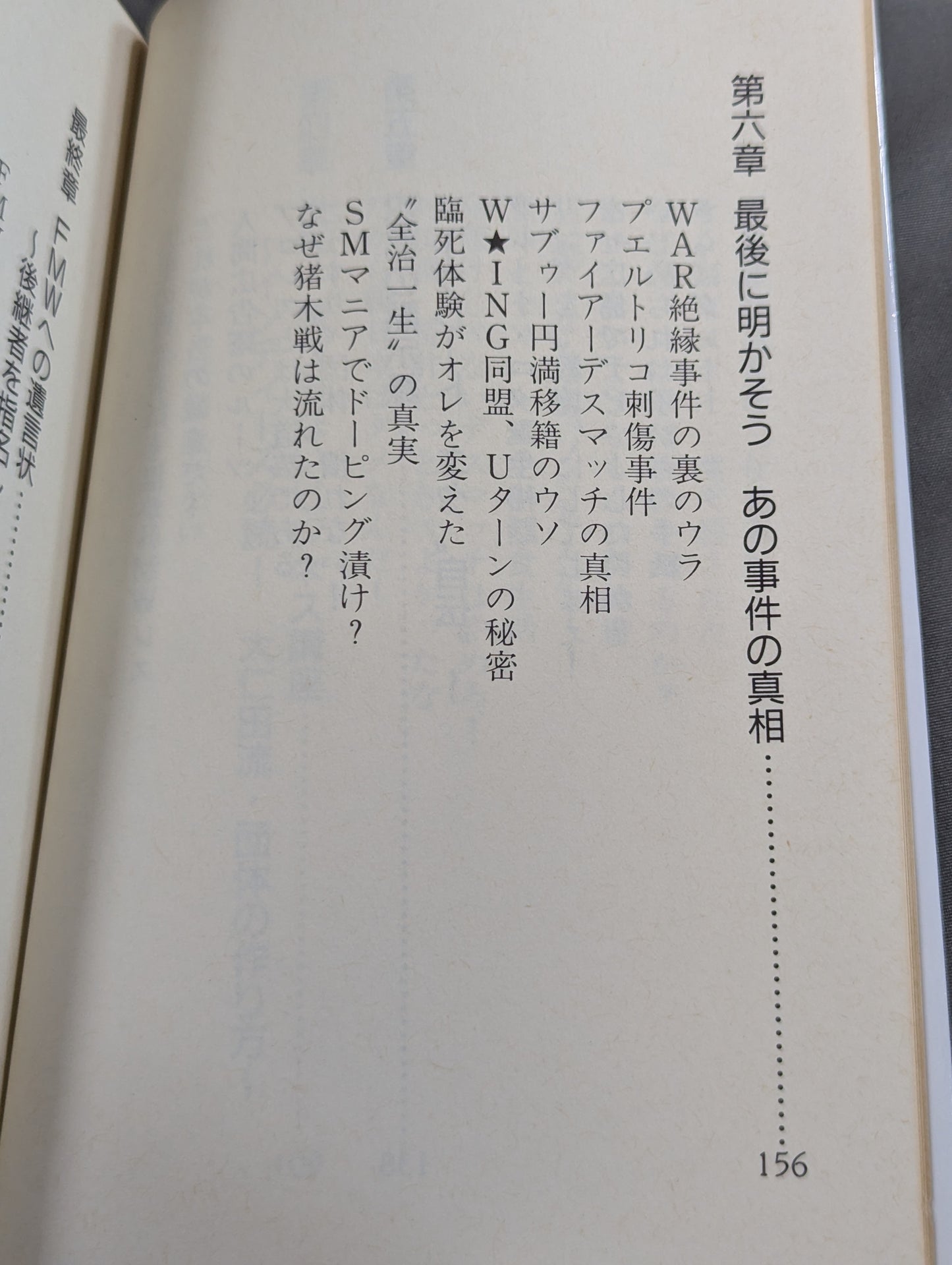 俺はマザコン  5・5引退記念