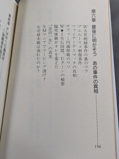 俺はマザコン  5・5引退記念