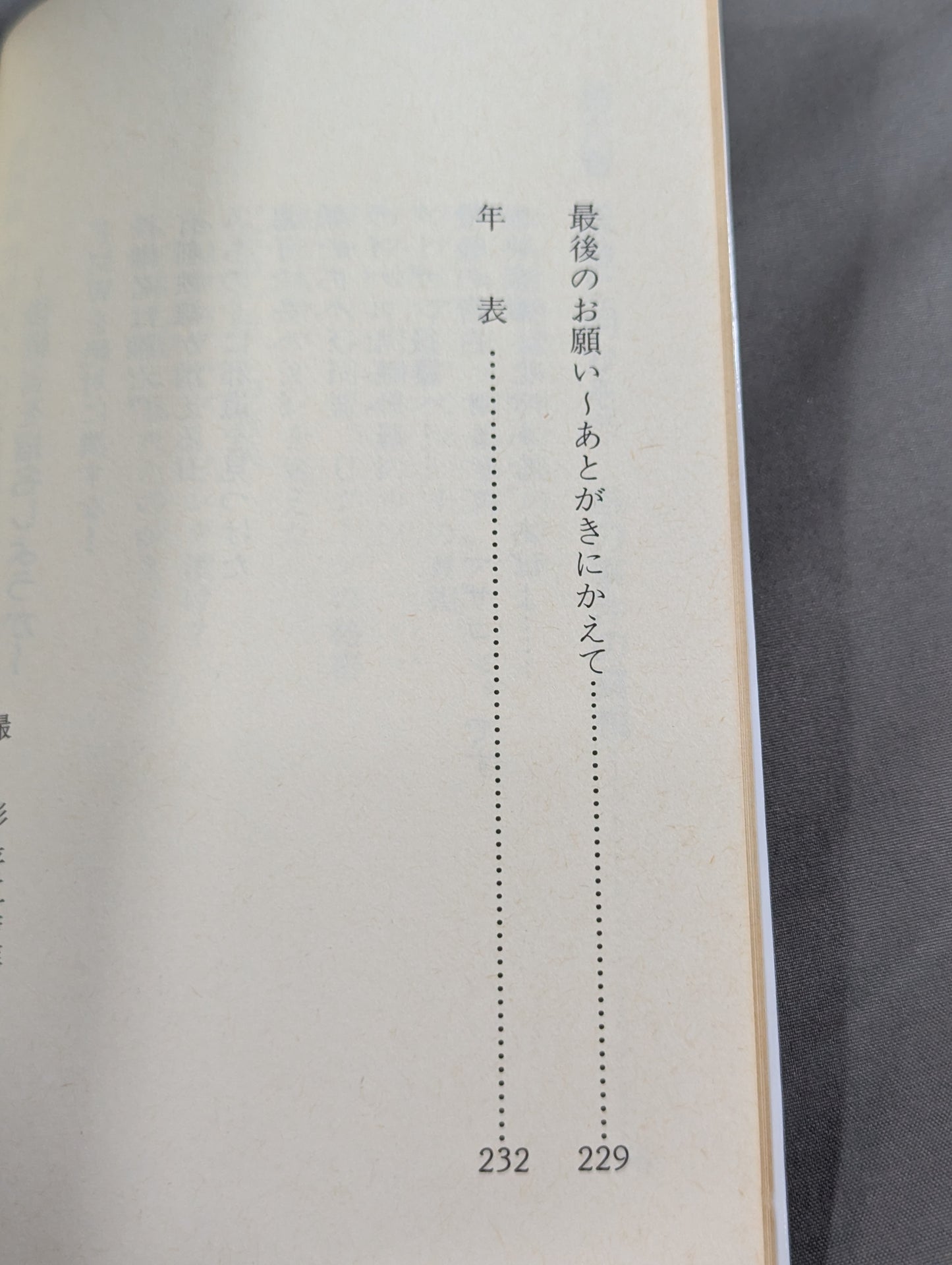 俺はマザコン  5・5引退記念