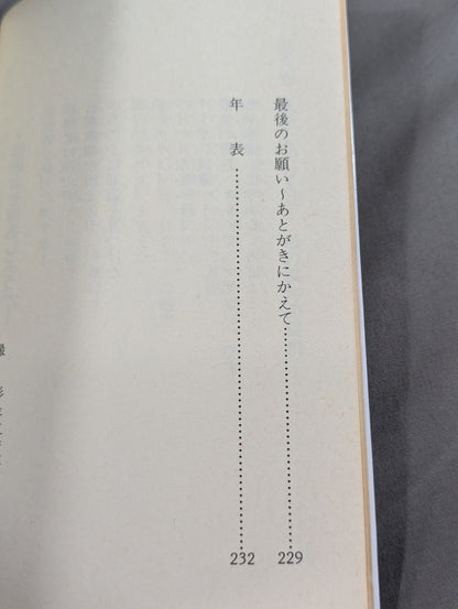 俺はマザコン  5・5引退記念