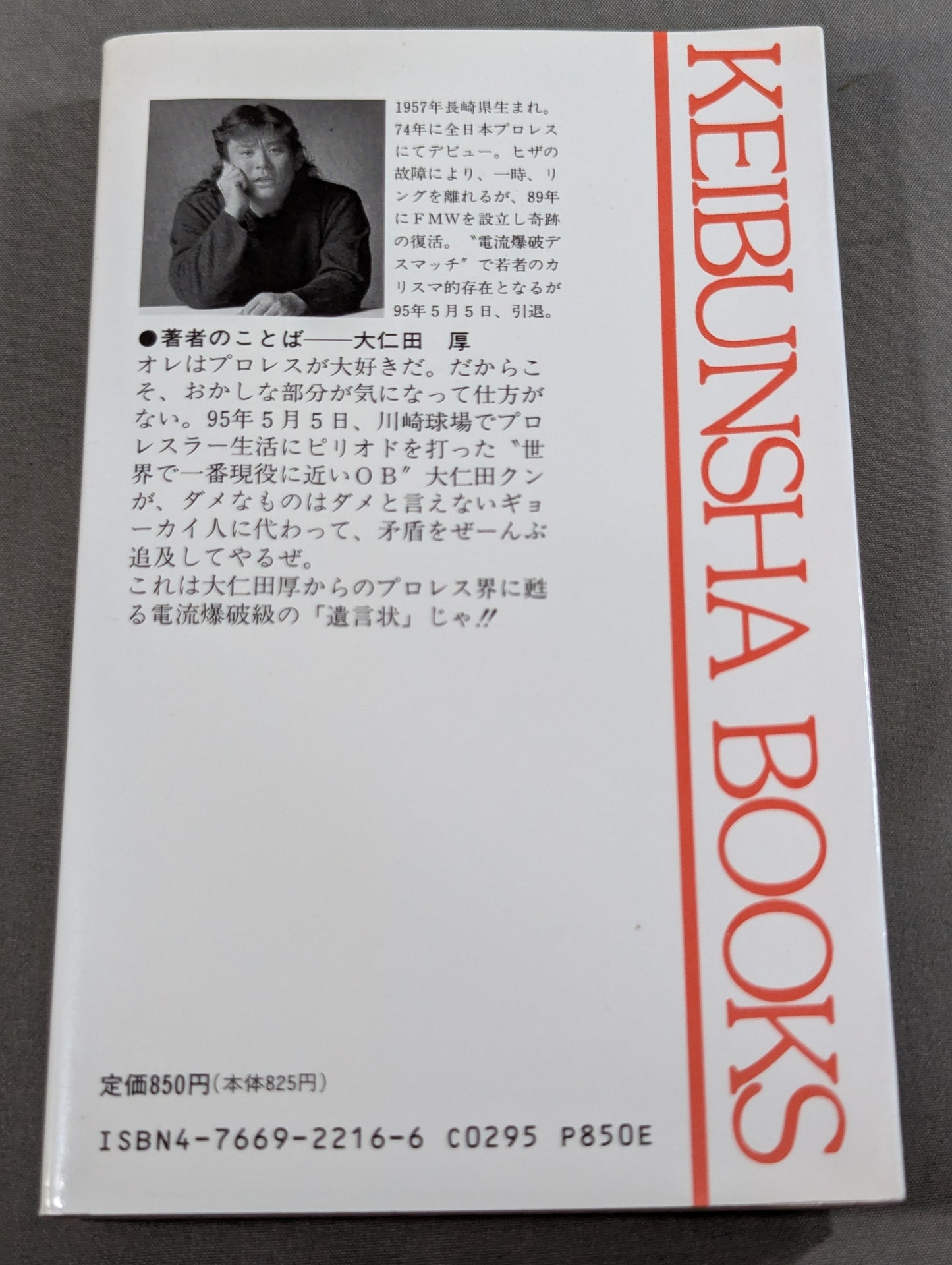 俺はマザコン  5・5引退記念