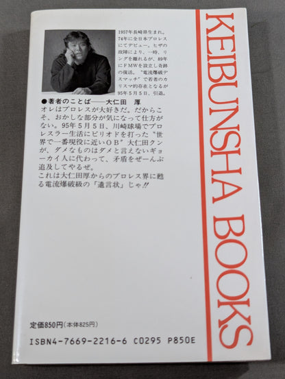 俺はマザコン  5・5引退記念