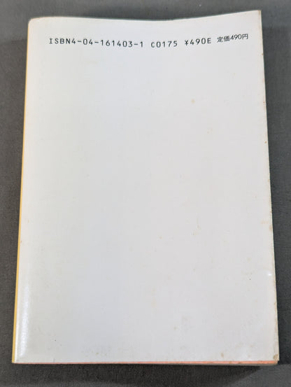 Shigeo Kado's The Pro Wrestling  (3) The Truth About the Wolves